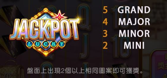 拜金女帝JACKPOT 說明 | 申博太陽城
